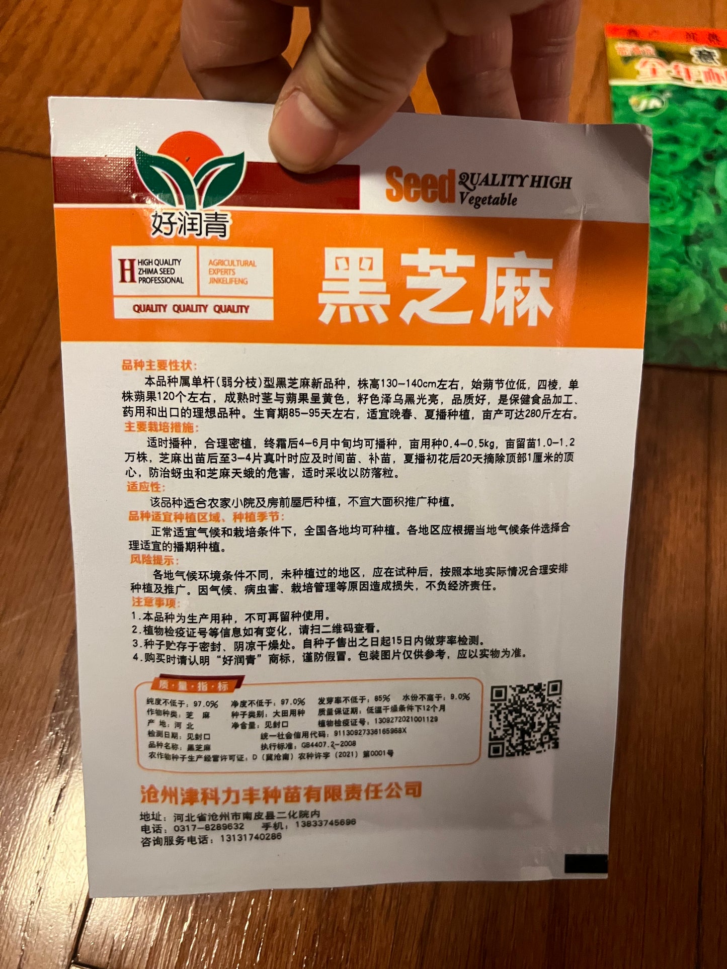 玉米,蚕豆,葡萄,草莓,花生,秋葵,毛节瓜,毛豆