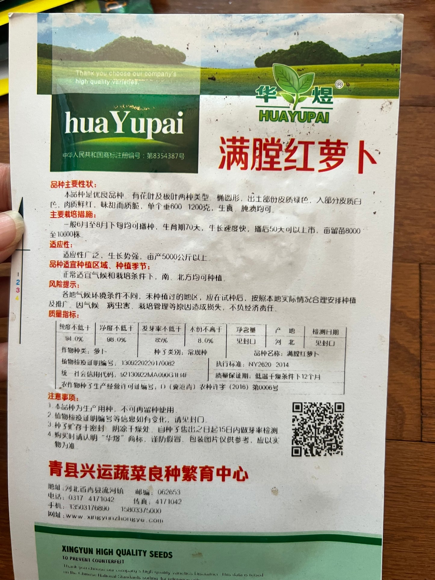 心里美萝卜5克,春秋播种,70天收成