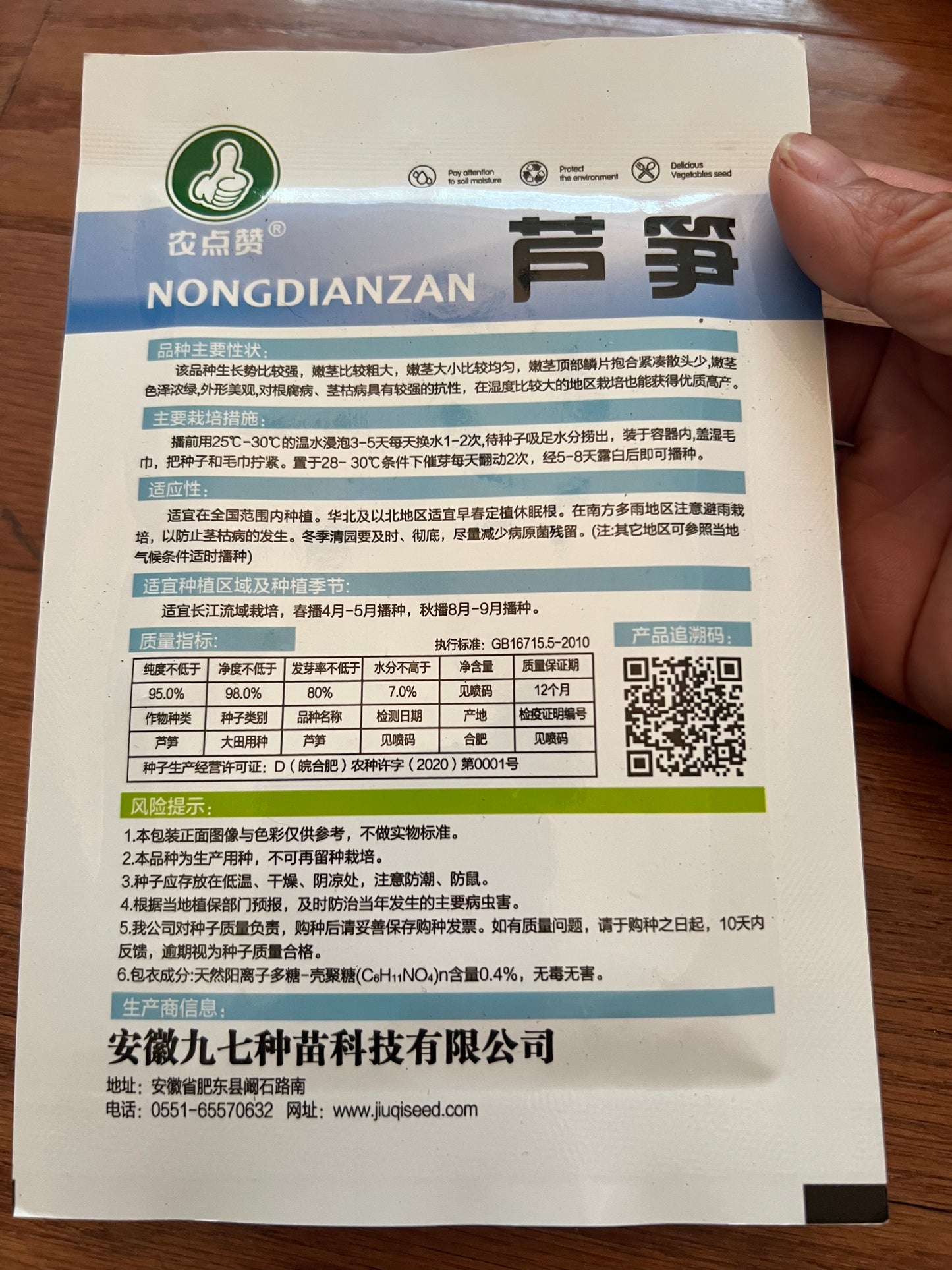 绿芦笋30粒,春秋播种,种子需要浸泡,请看说明