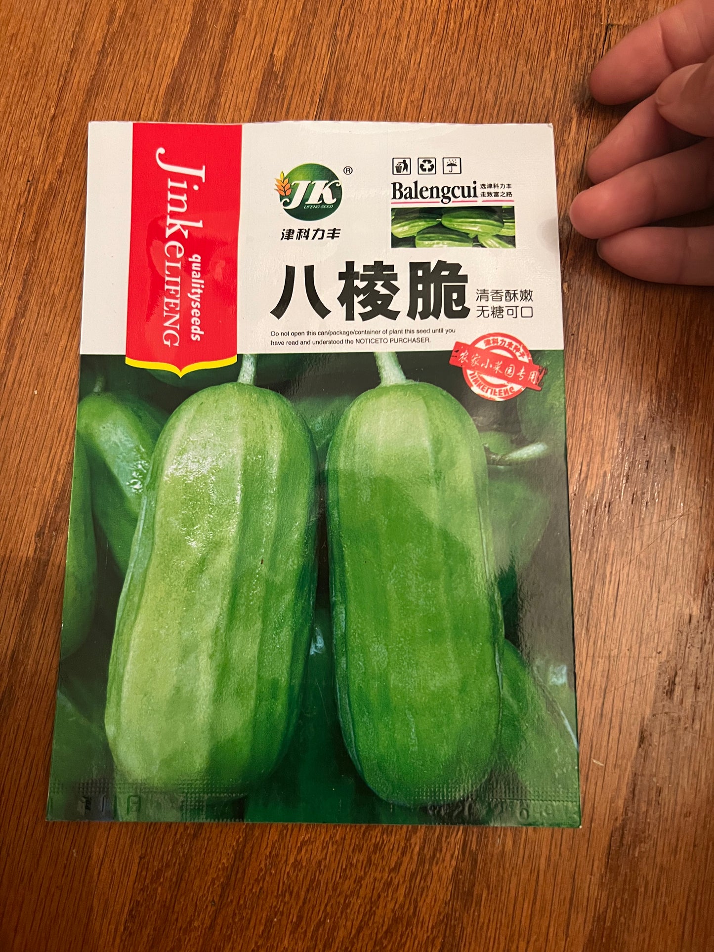 八棱脆瓜50粒,春夏播种,类似黄瓜