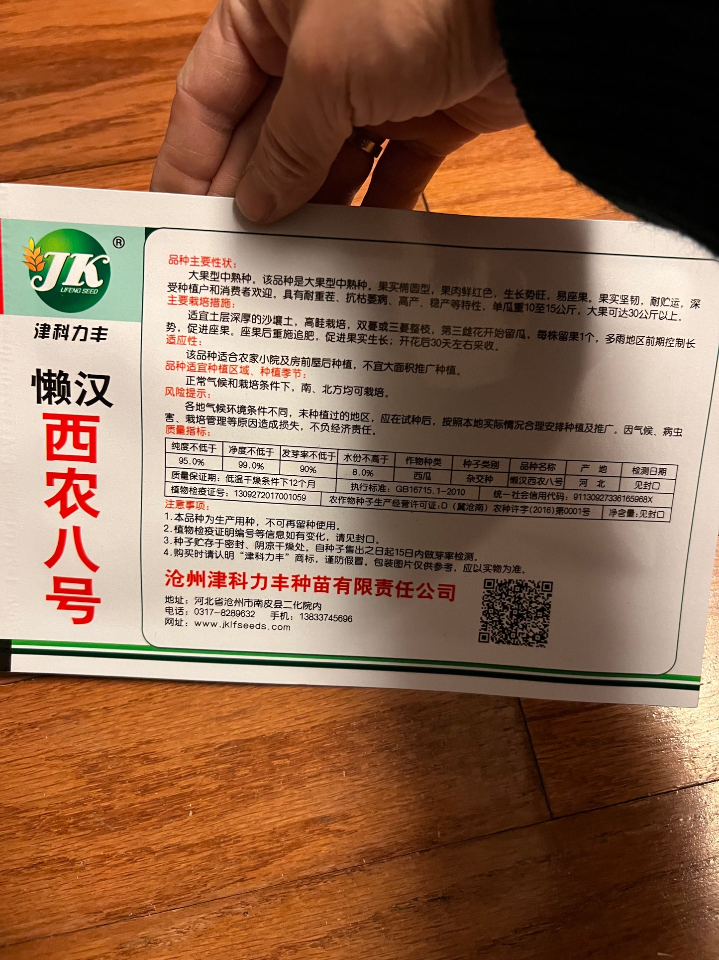 西瓜,八里香,甜瓜