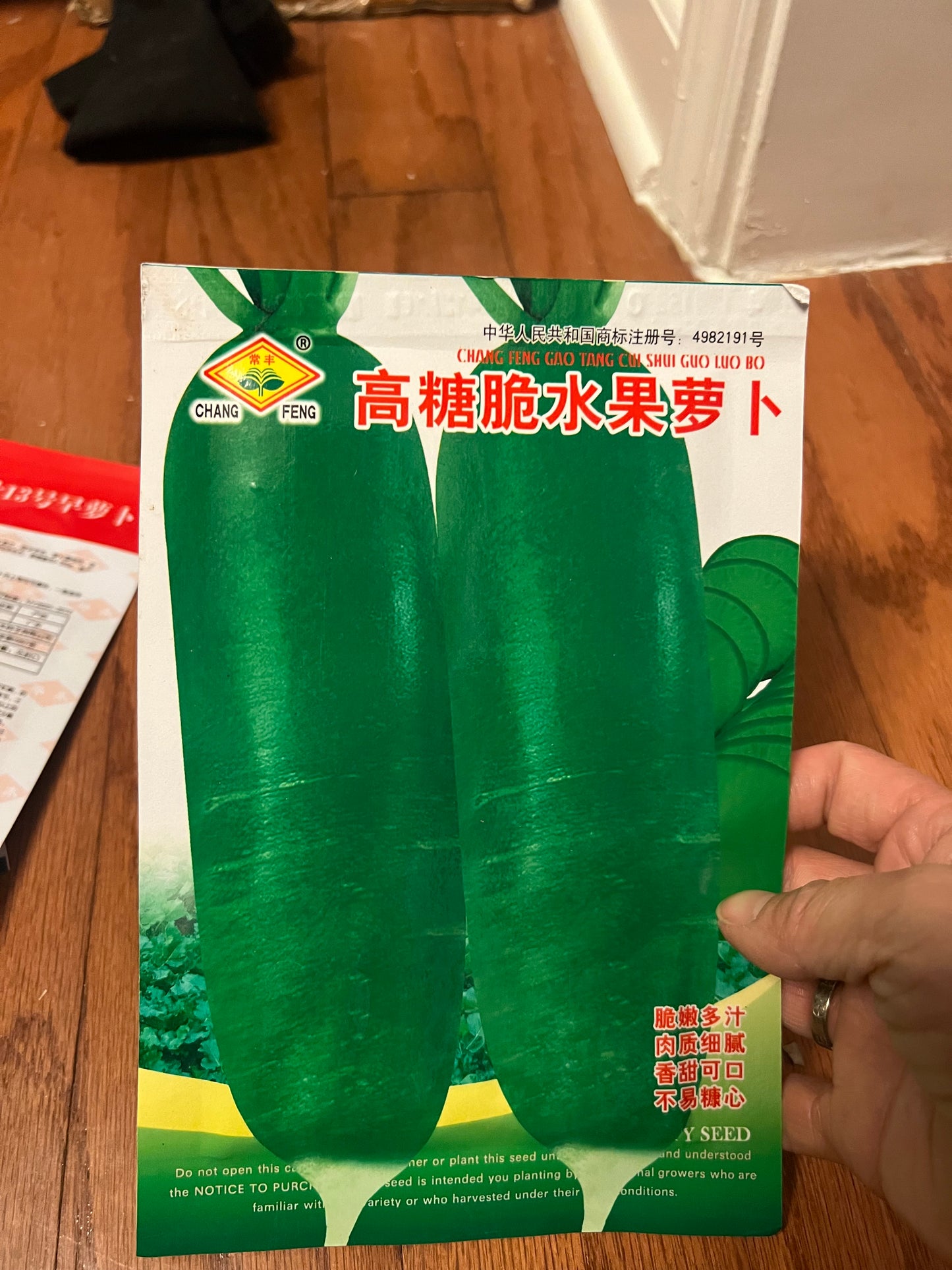 萝卜