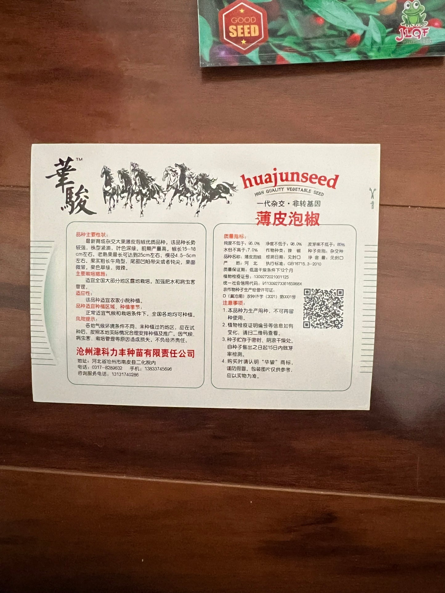各种:辣椒,甜椒,泡椒