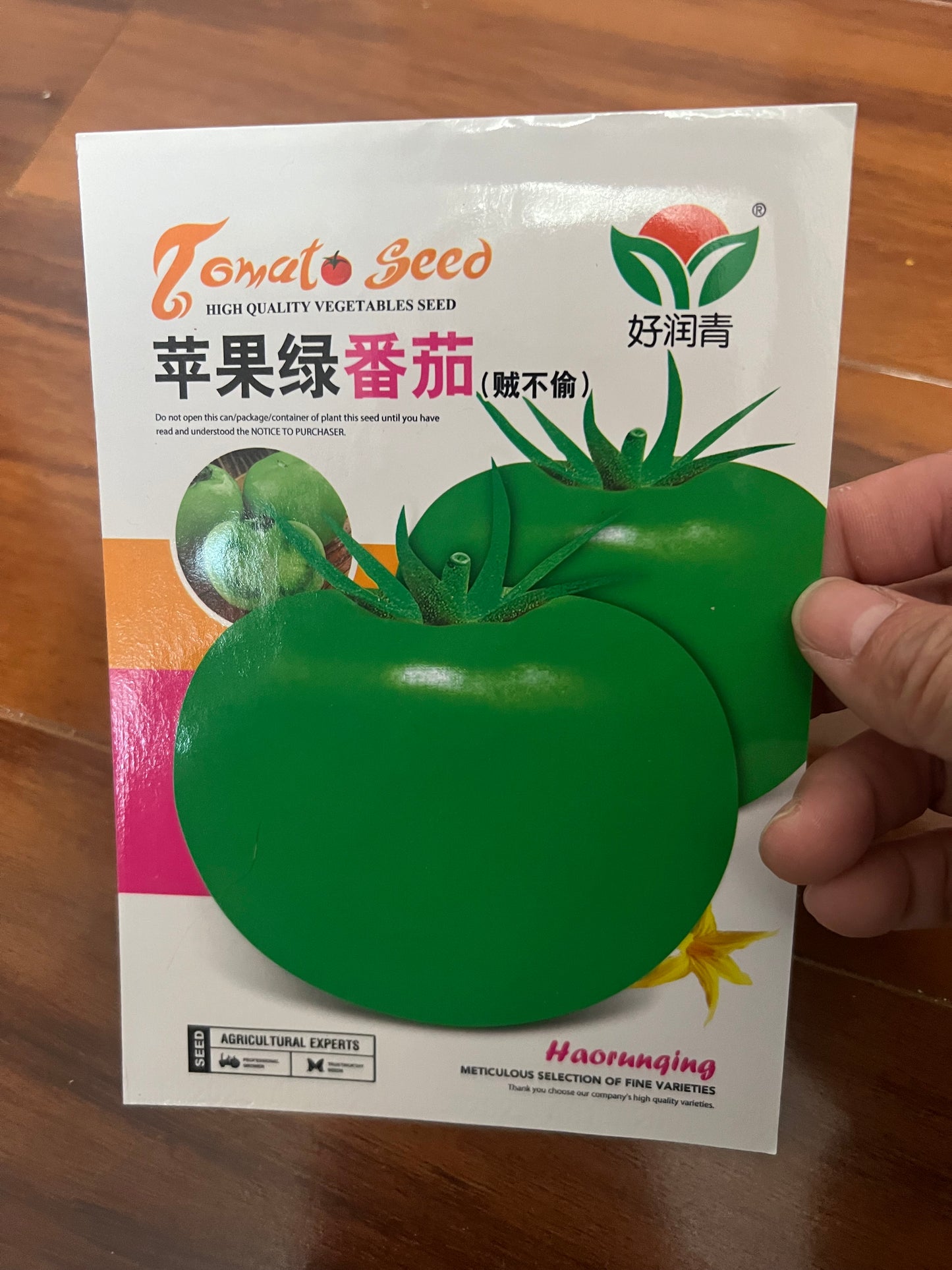 各种:番茄,西红柿,菇凉果,原包装100粒种子