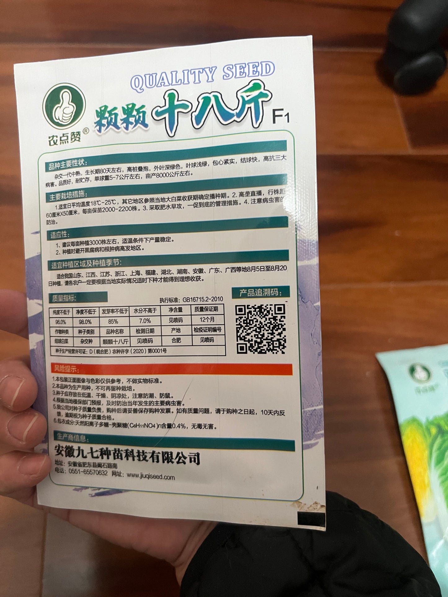 各种:白菜,苏州青,