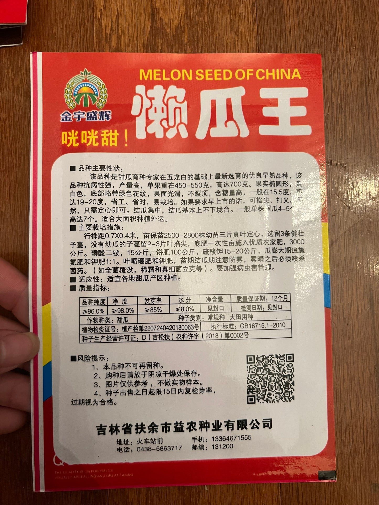 懒瓜王50粒,春夏播种,70天收成