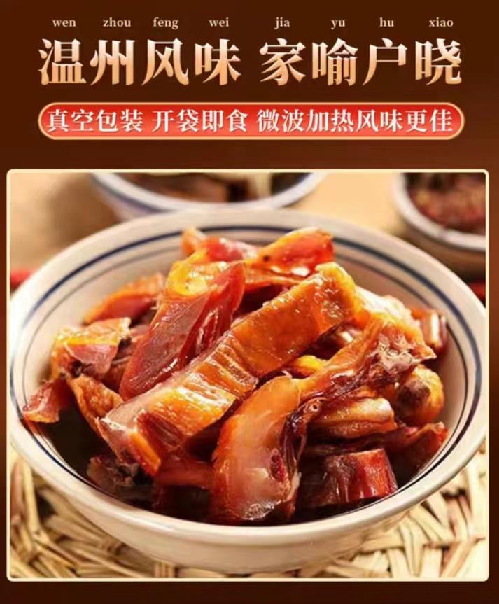 藤桥古镇熏鸡,3包