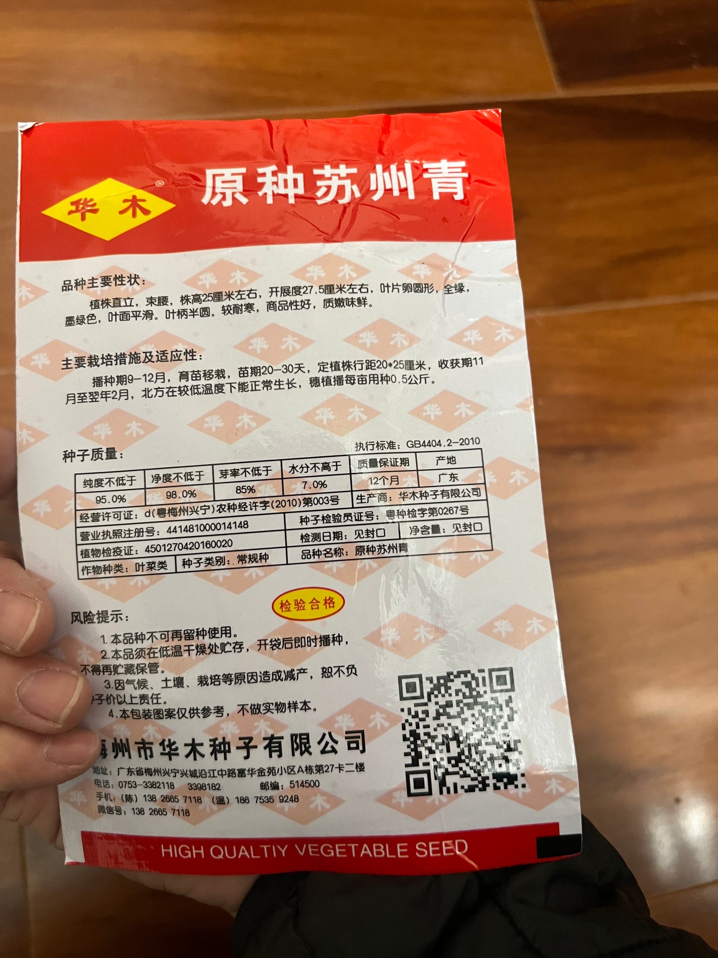 各种:白菜,苏州青,