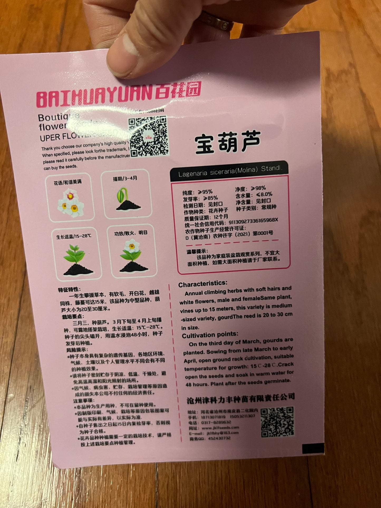 玉米,蚕豆,葡萄,草莓,花生,秋葵,毛节瓜,毛豆