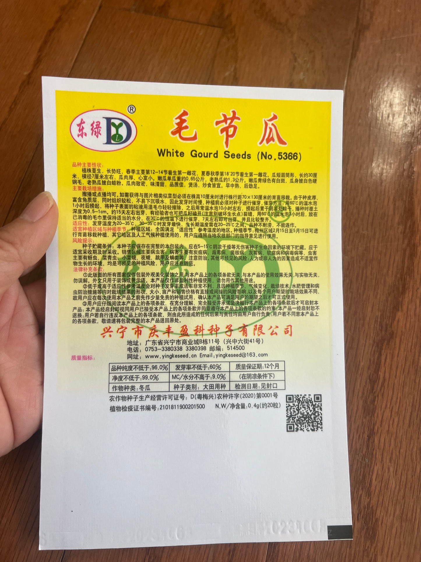 毛节瓜,春夏播种