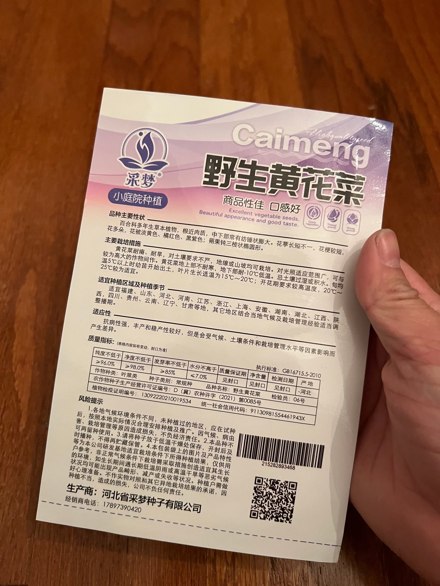 黄花菜30粒,春季播种,