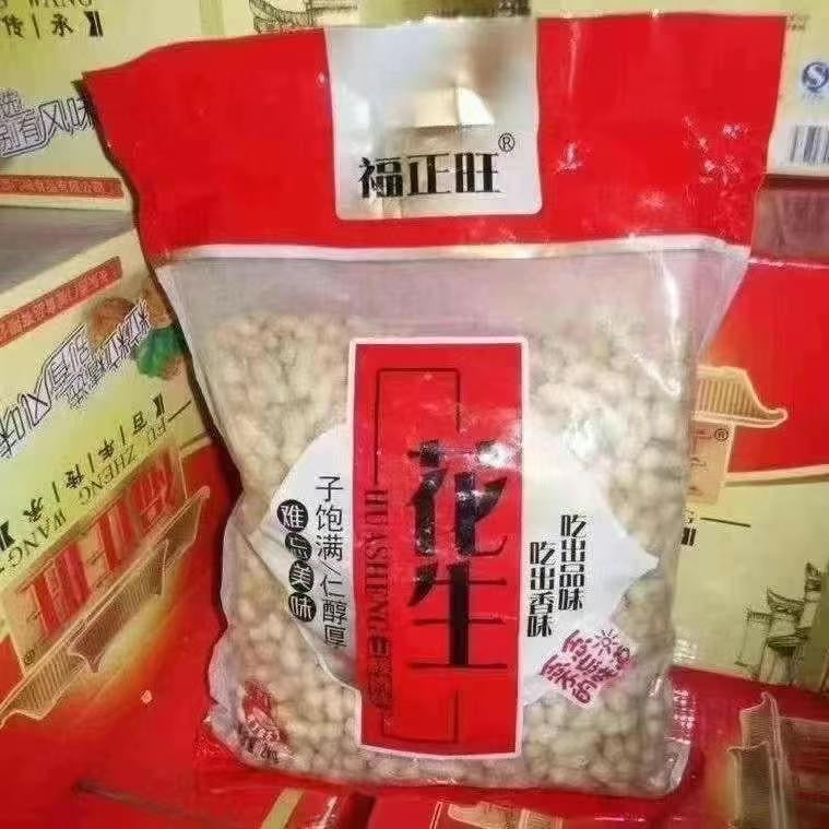 熟花生,一磅