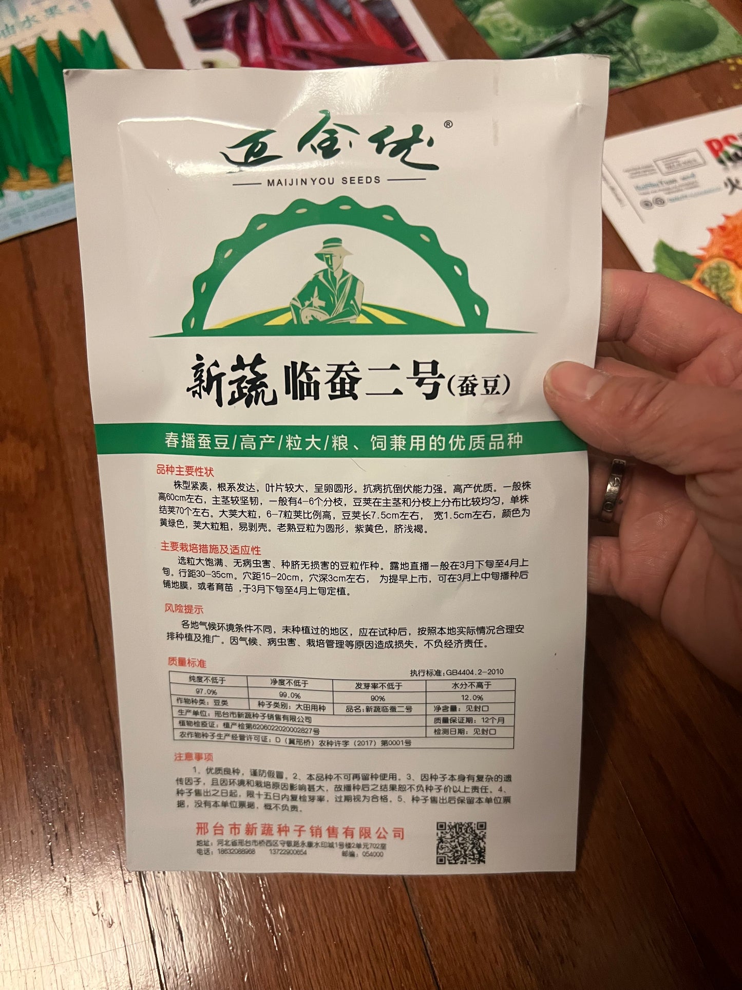 玉米,蚕豆,葡萄,草莓,花生,秋葵,毛节瓜,毛豆