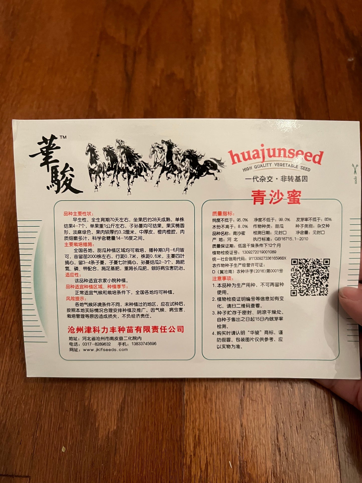 青沙蜜50粒,春夏播种