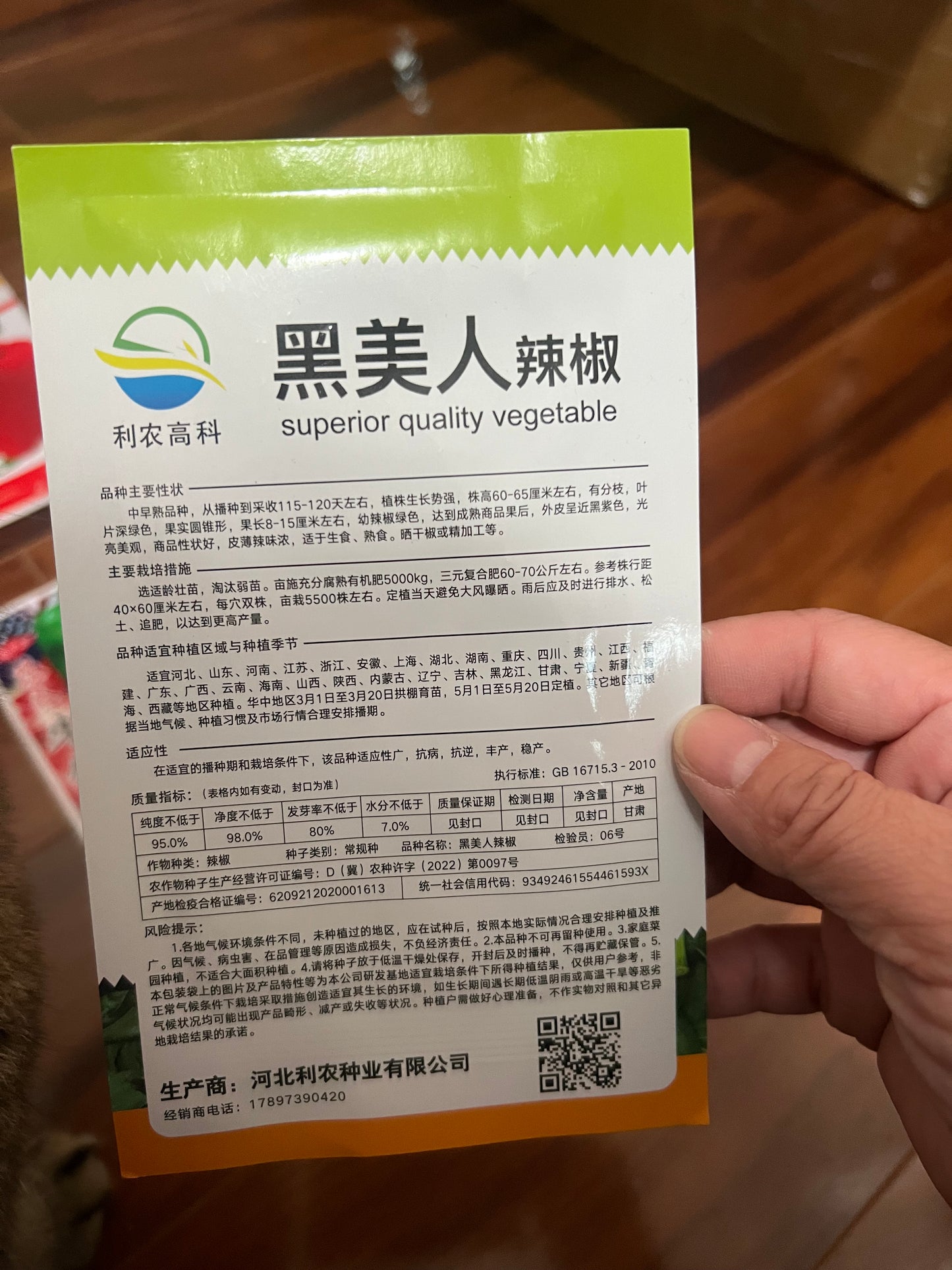 各种:辣椒,甜椒,泡椒