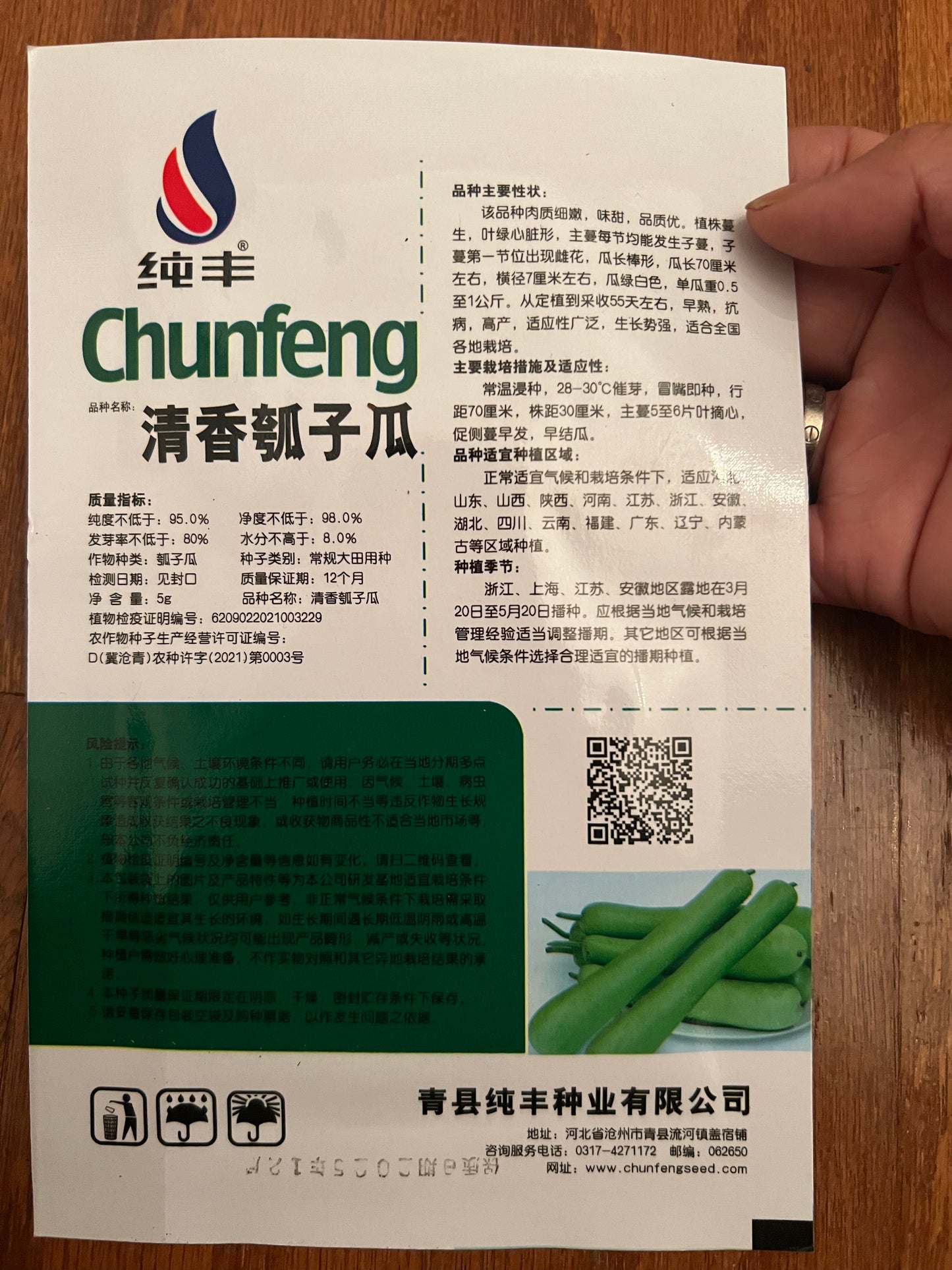 瓢瓜,胡瓜15粒,春夏播种