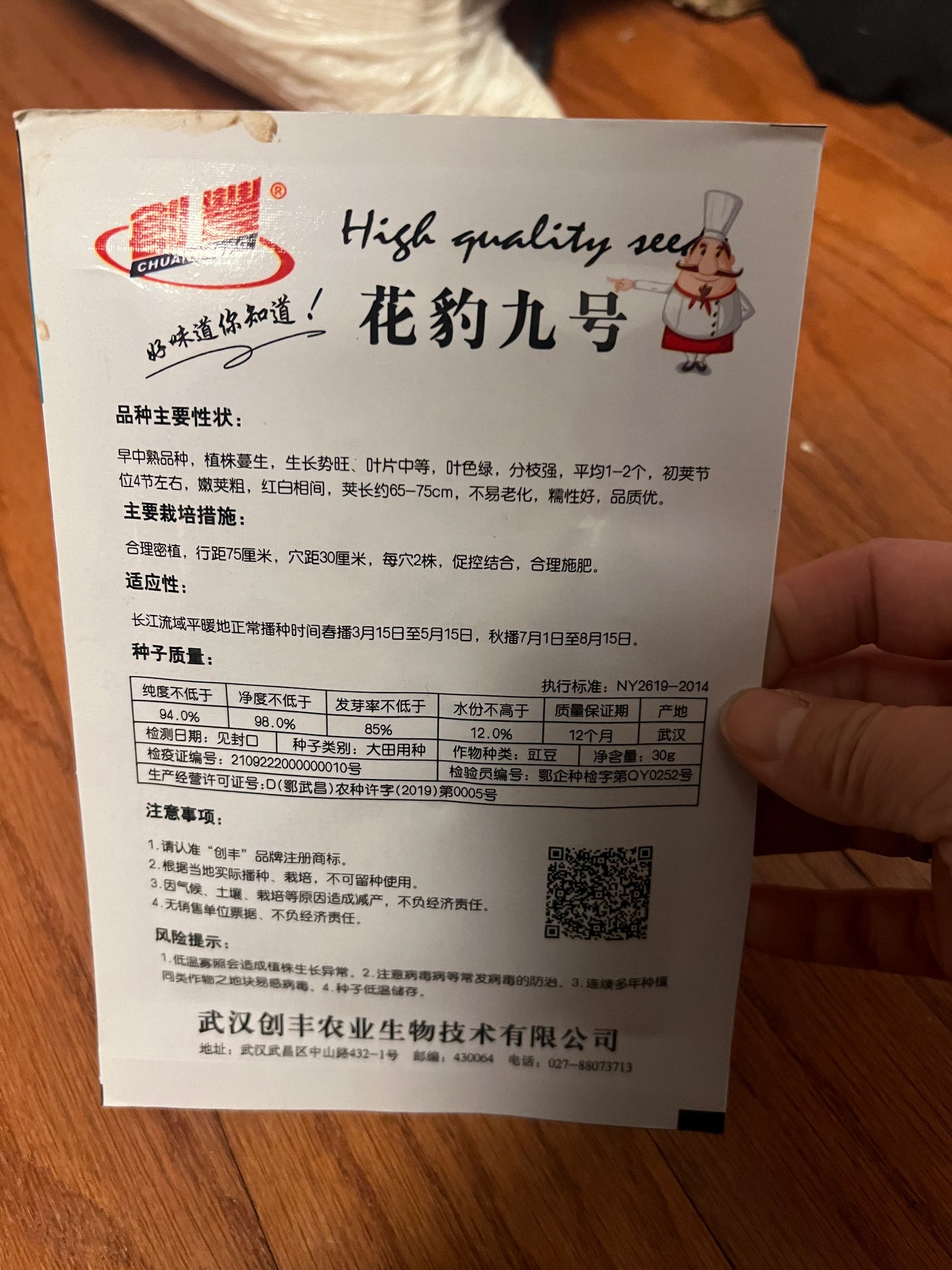 长豆,芸豆,豇豆