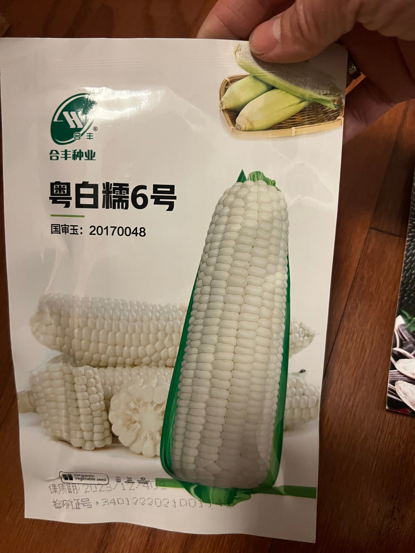 玉米,蚕豆,葡萄,草莓,花生,秋葵,毛节瓜,毛豆