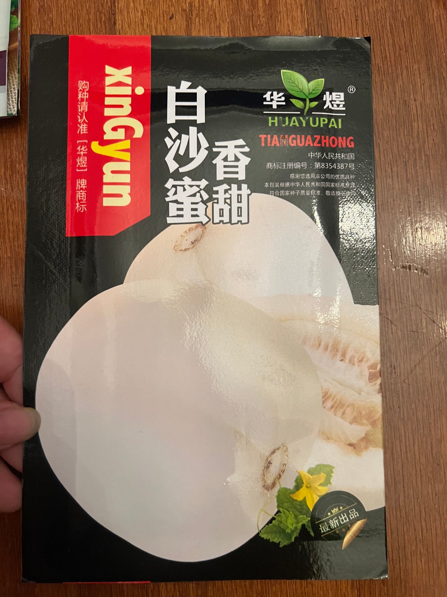 香甜白沙蜜50粒,春夏播种,60天收成