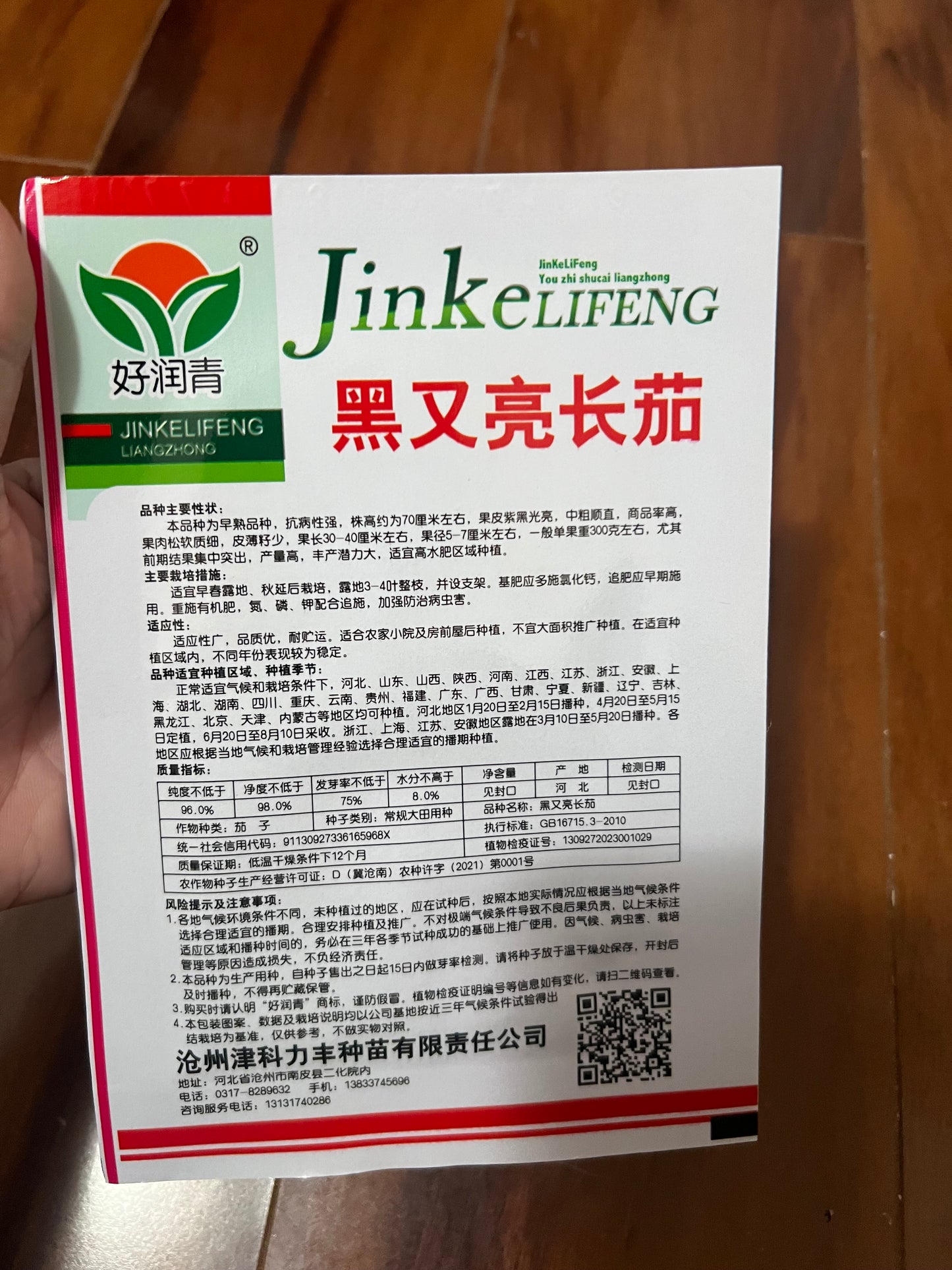 茄子,丝瓜