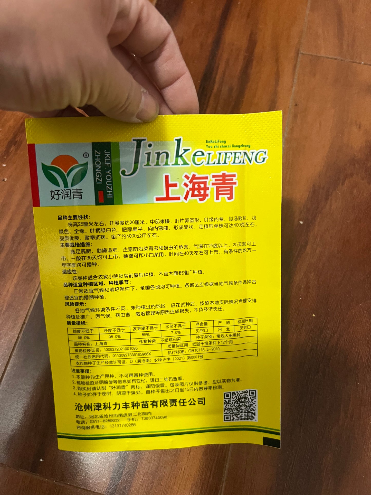 四季绿梗菜,鸡毛菜,菜心,芥菜