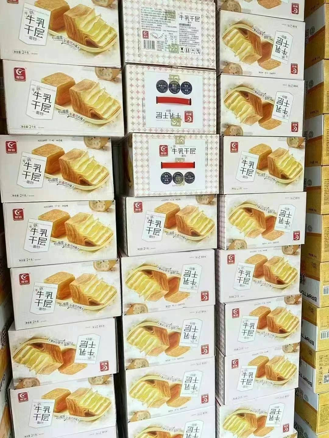 友臣牛乳千层吐司,一箱