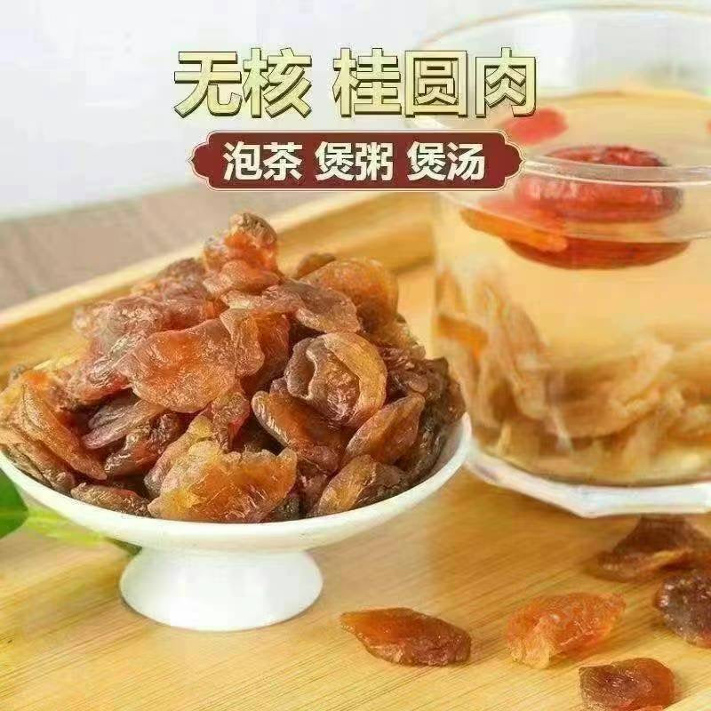 漳州特级桂圆肉新货到,一磅包邮