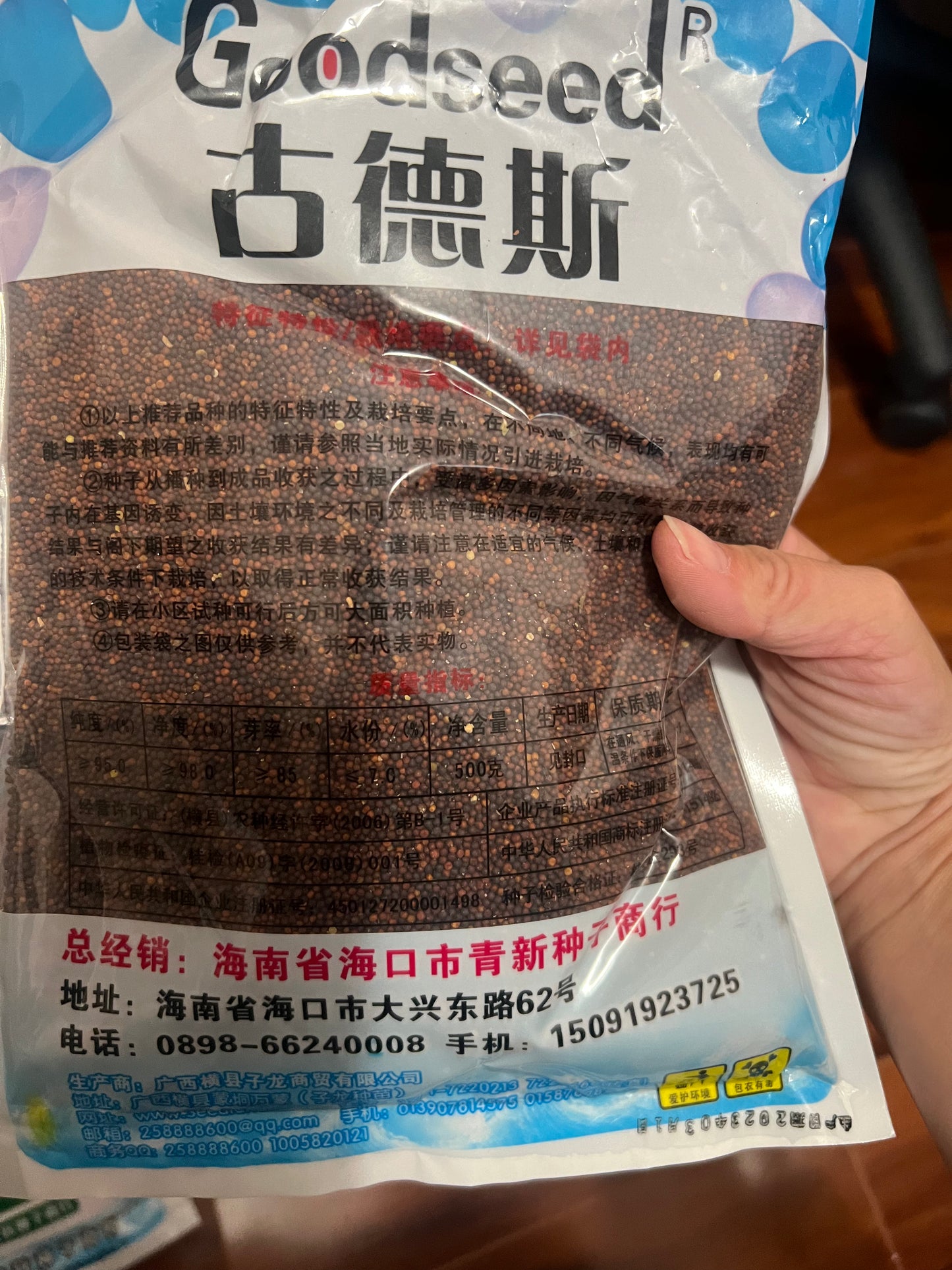 一磅装黑叶葵扇白菜