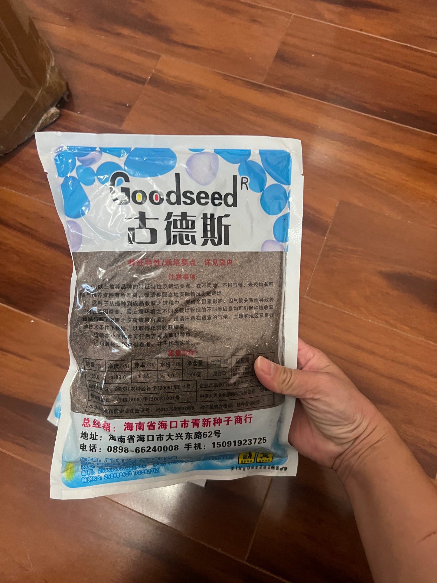 一磅装红尖叶甜脆香莴笋