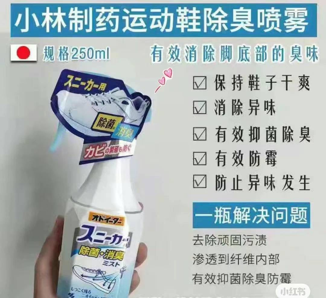 除味喷鞋喷雾,3瓶