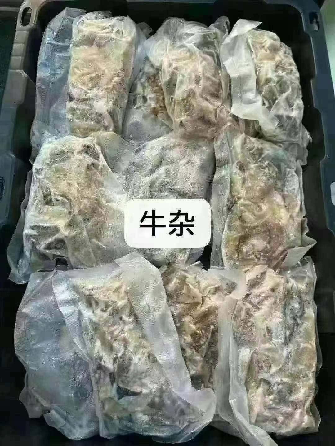 新鲜牛杂,冰冻后邮寄,5包