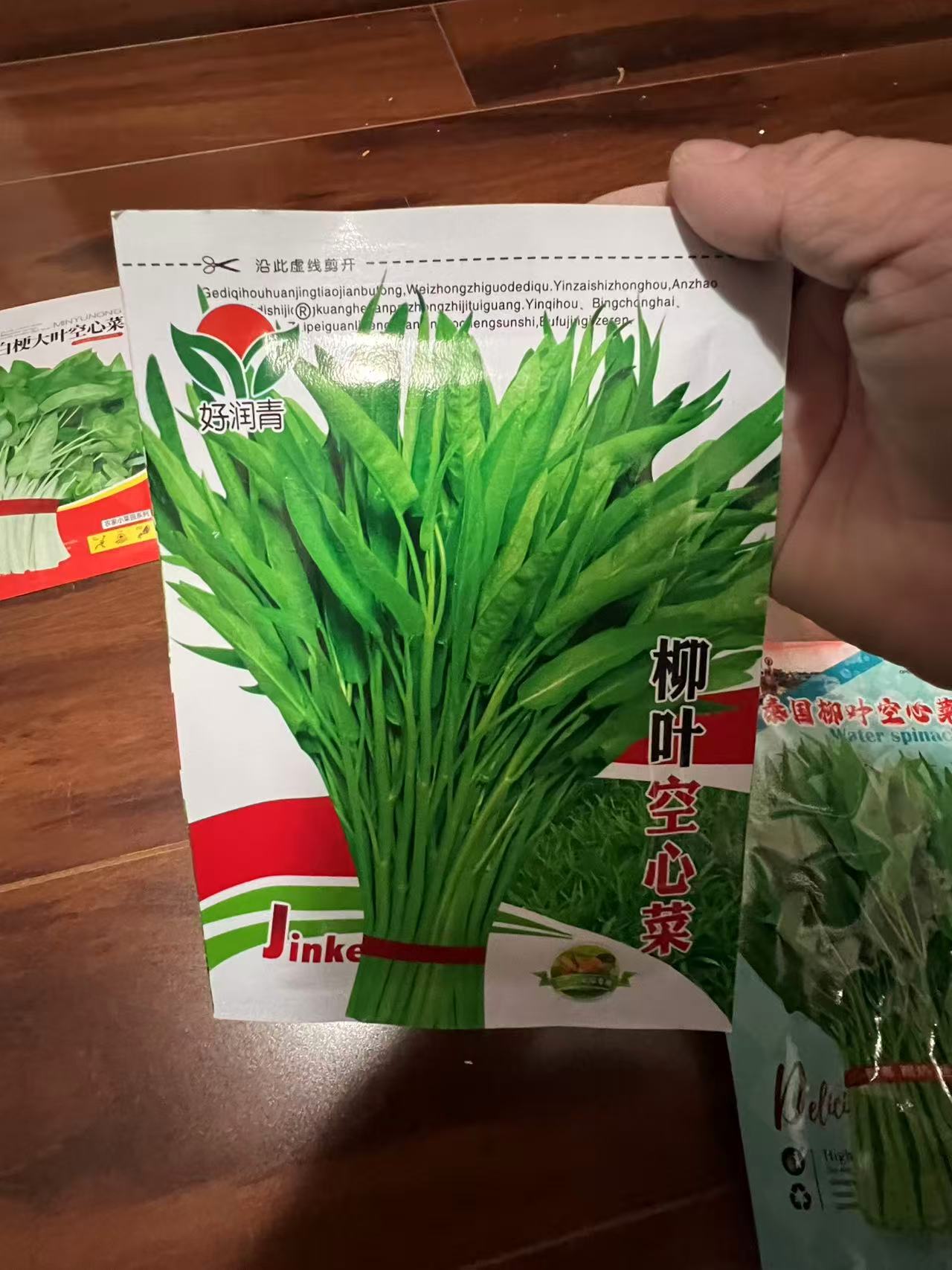 柳叶青埂空心菜