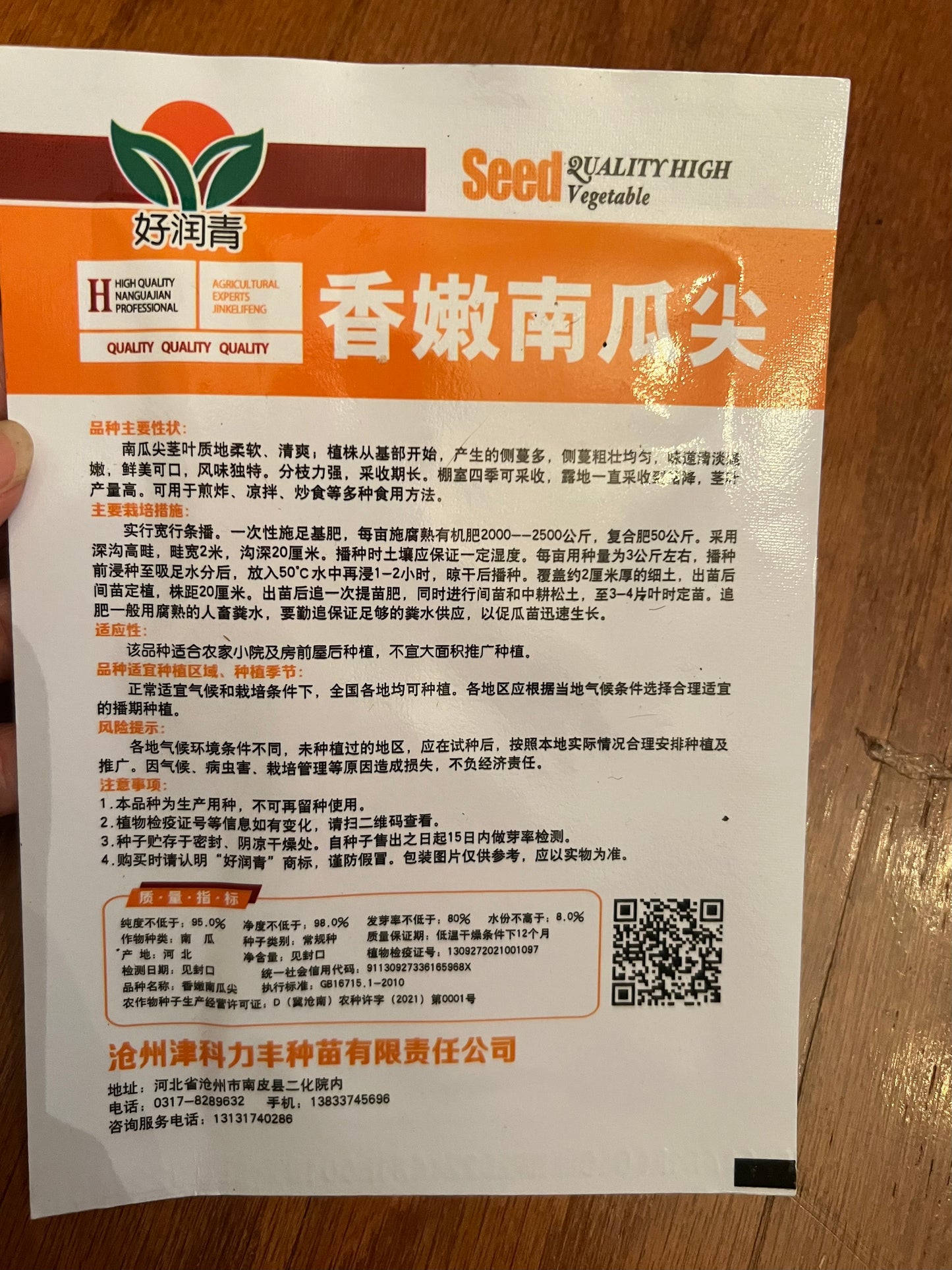 5款豌豆苗种子,请打开,四季播种,35-45天收成