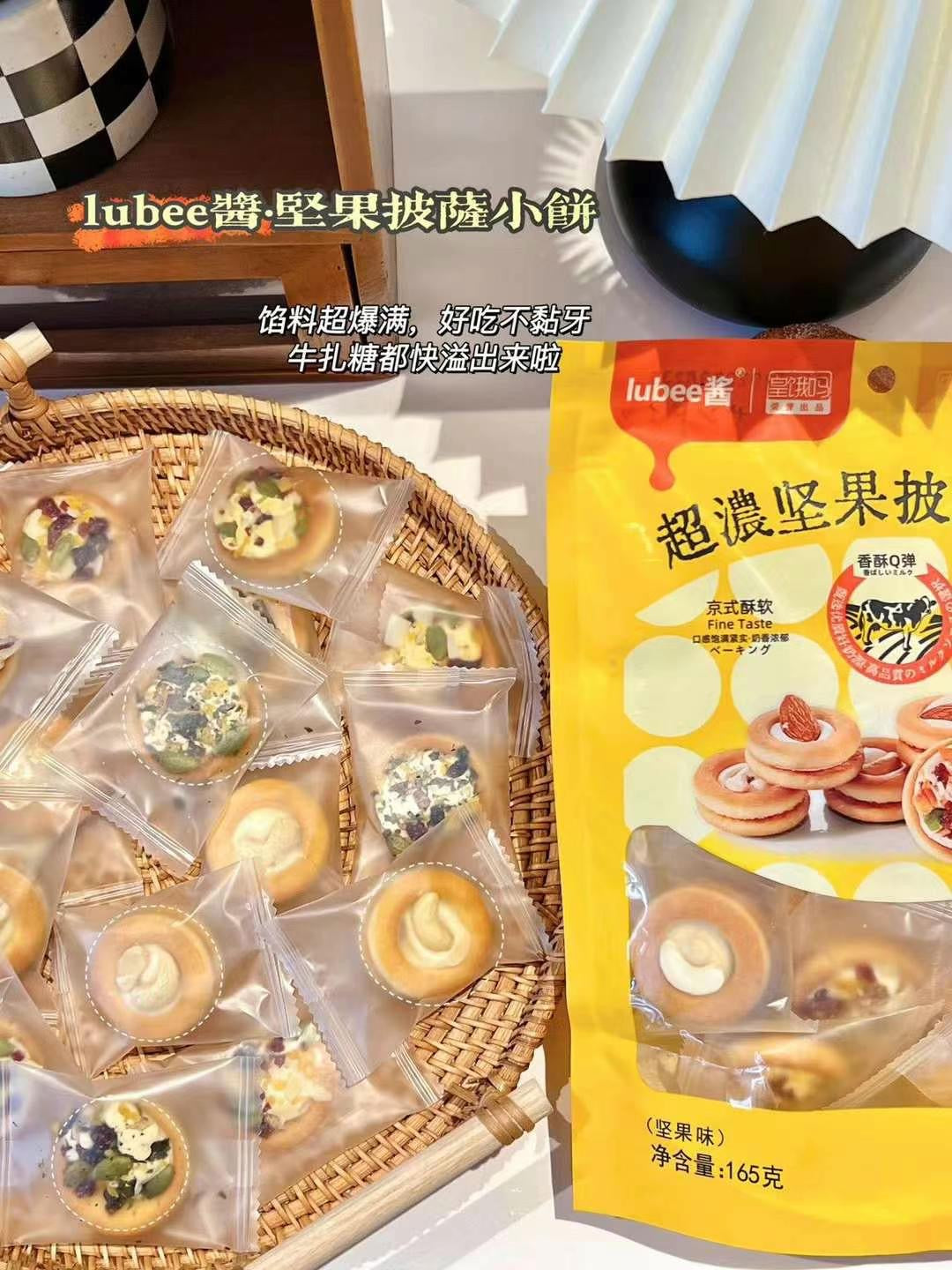 lubee酱®️披萨小饼,3袋