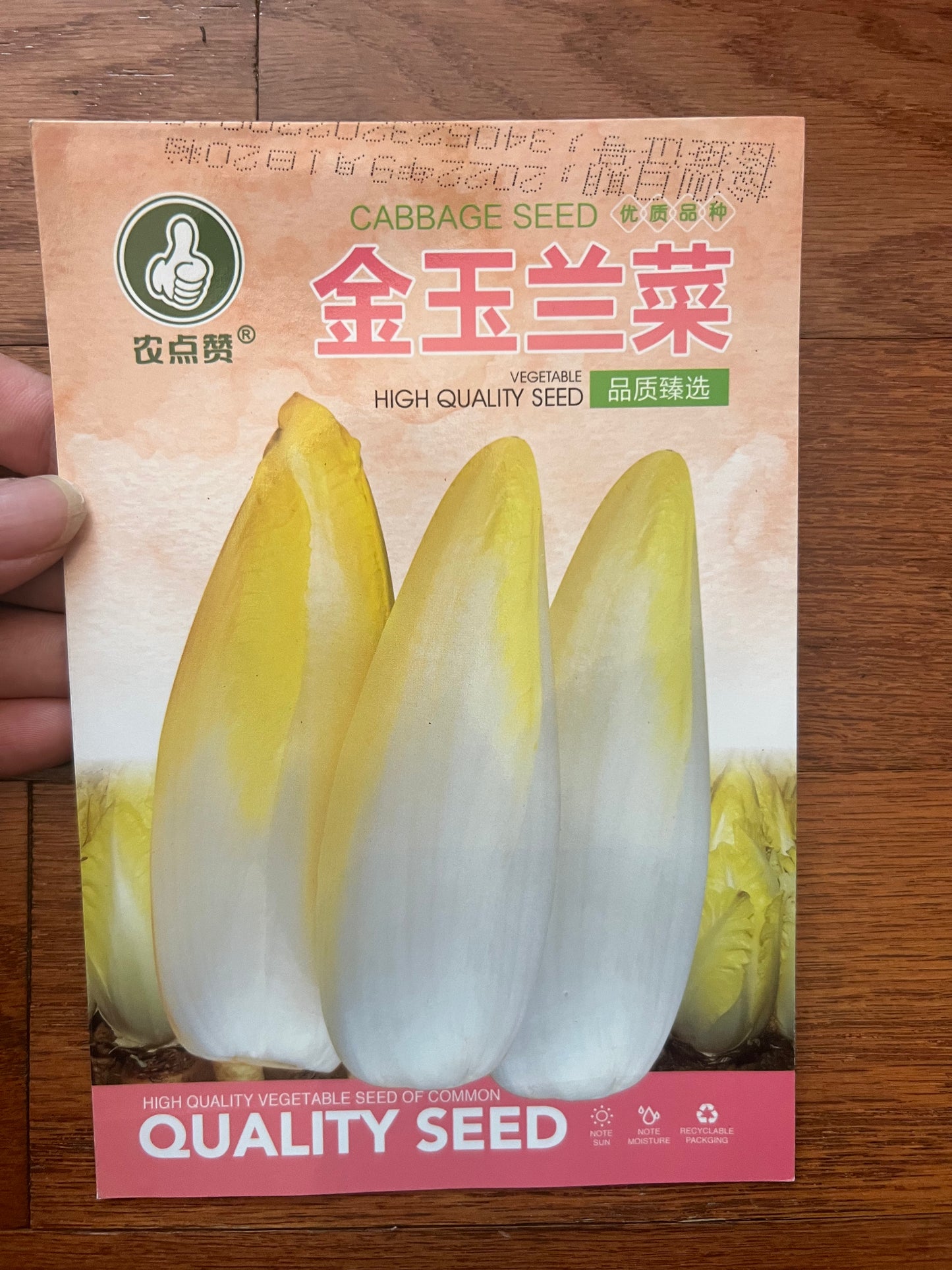 金玉兰菜