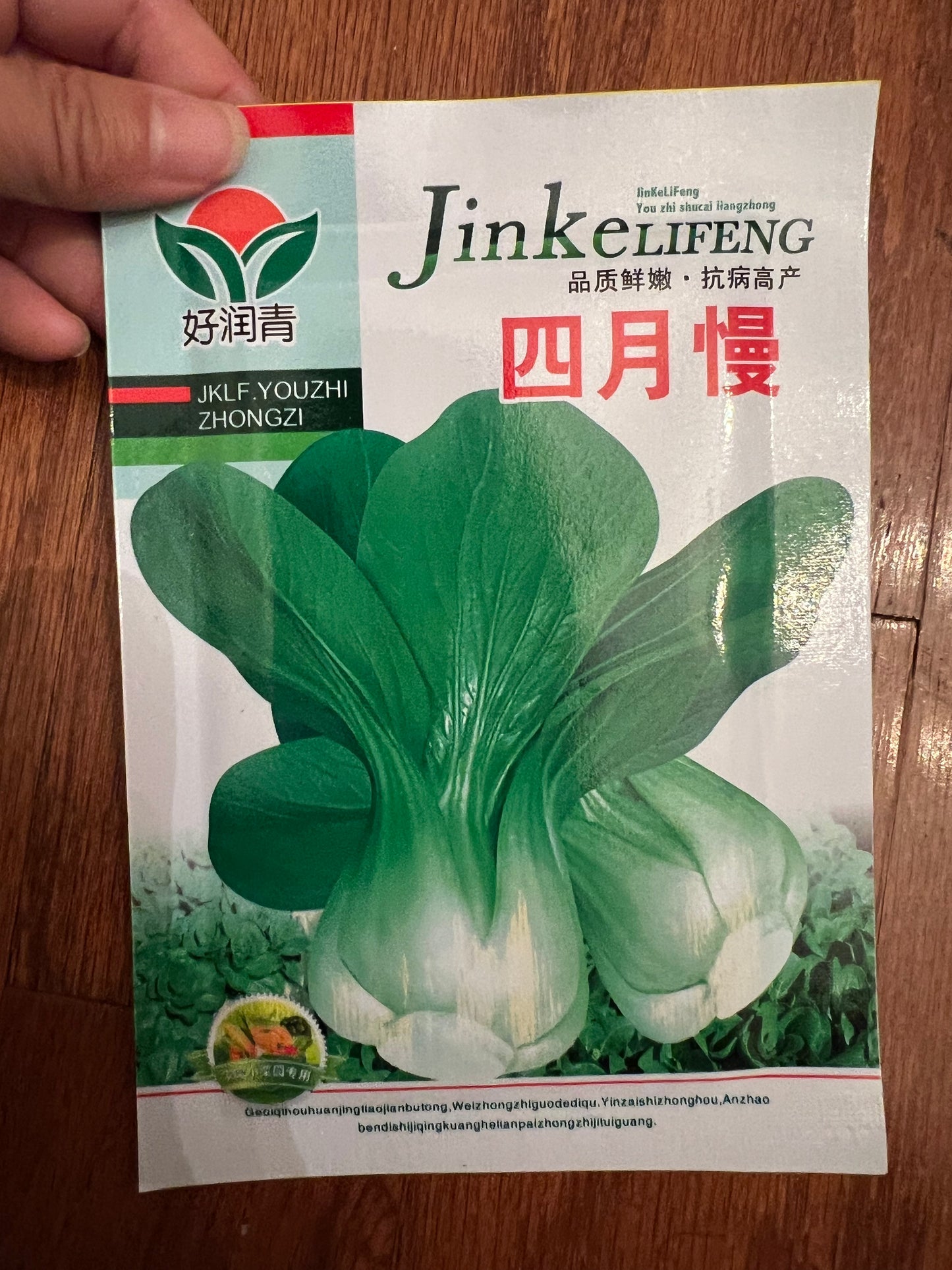 7款青梗菜种子,请点开,40天收成