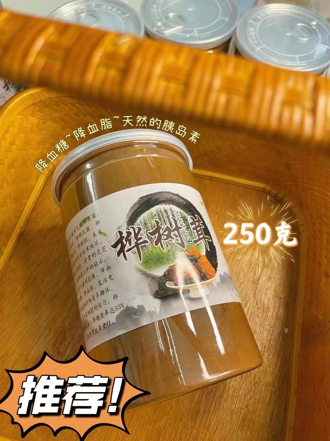 桦树茸粉,2瓶