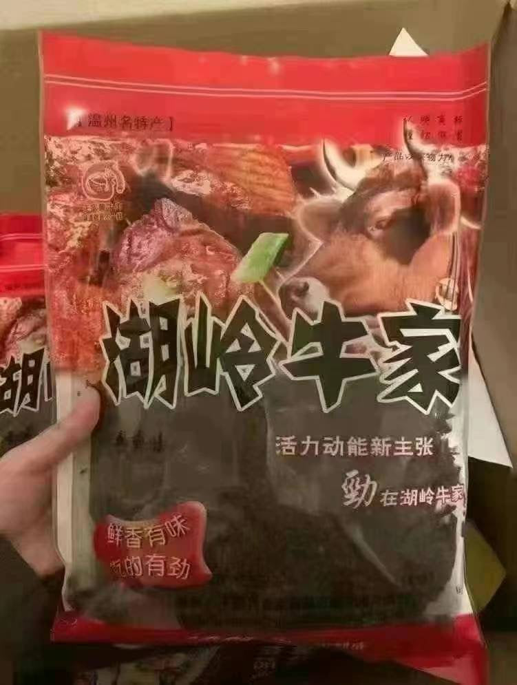 湖岭牛肉干,2袋36美元