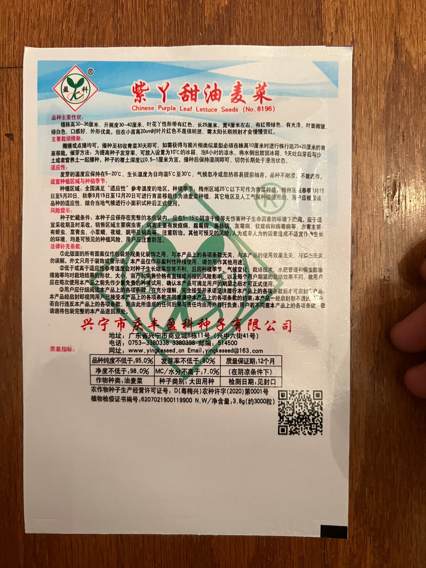 6款油麦菜种子请打开,春夏秋播种30-45天收成