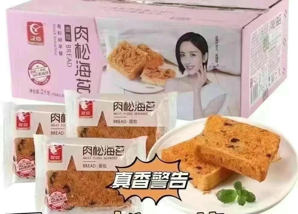 肉松海苔吐司🍞,一箱
