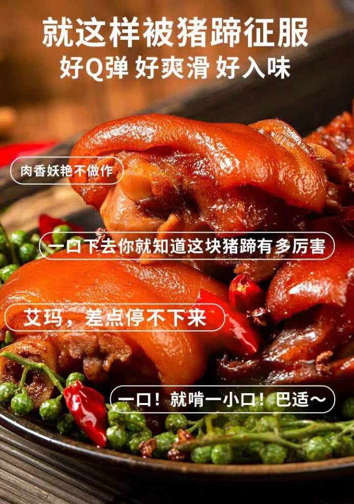 王小卤猪蹄香辣口味,10包