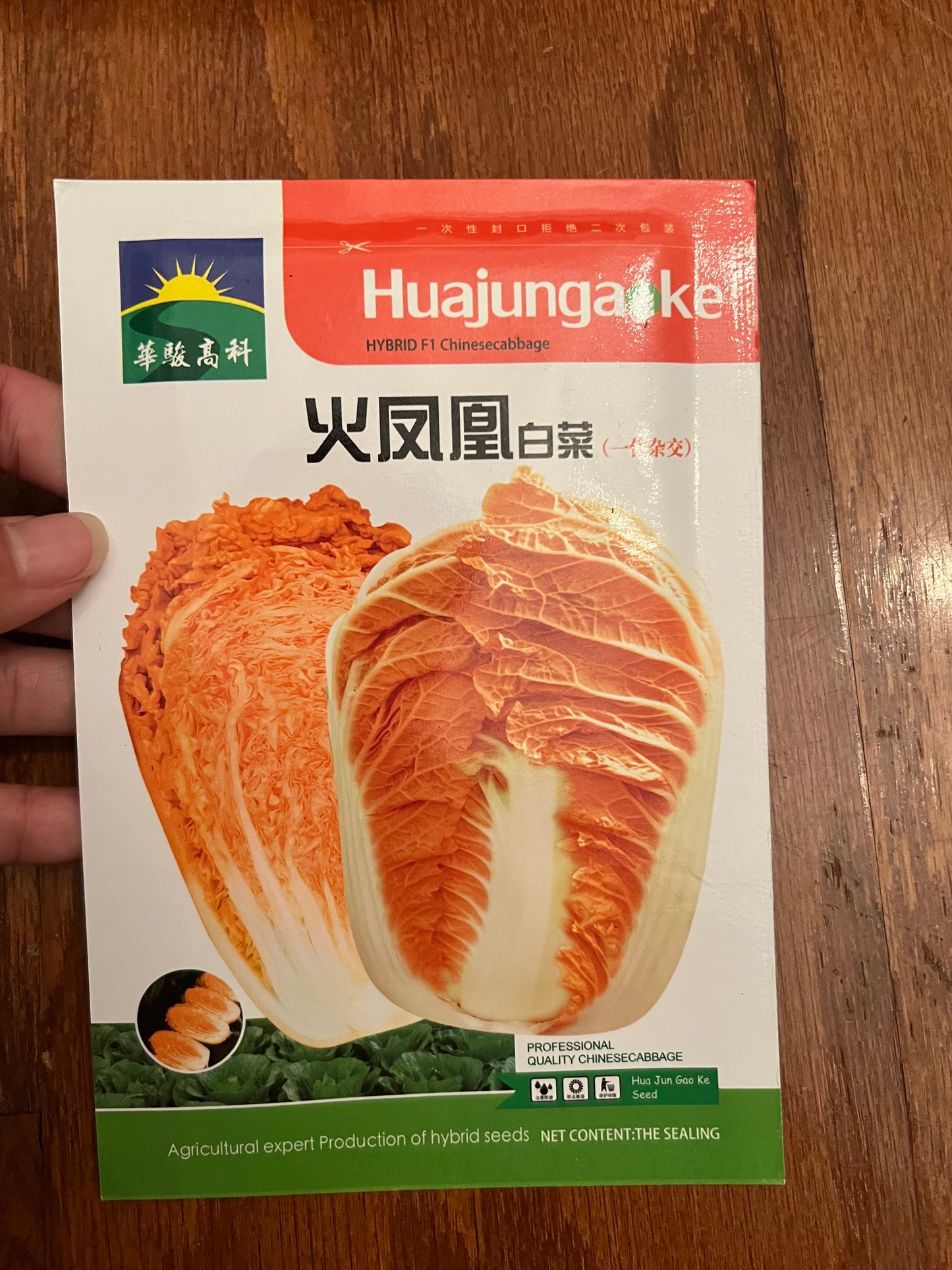 白菜,娃娃菜