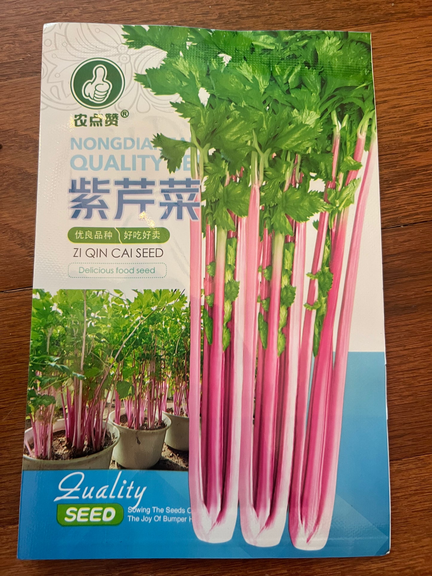 8款芹菜种子,请点开,春秋播种