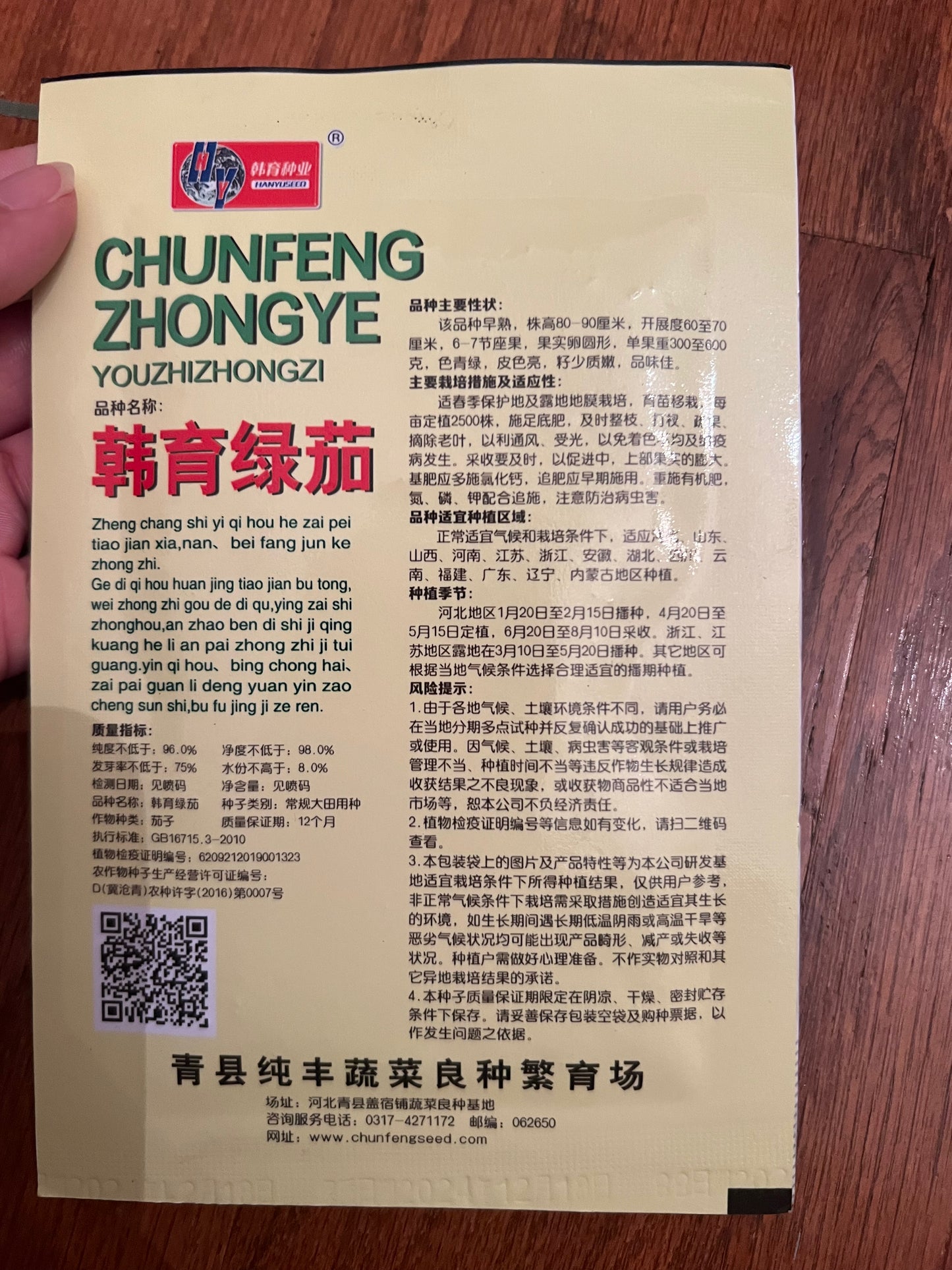 5款茄子种子,请点开,🍆100粒,春秋播种,50天收成