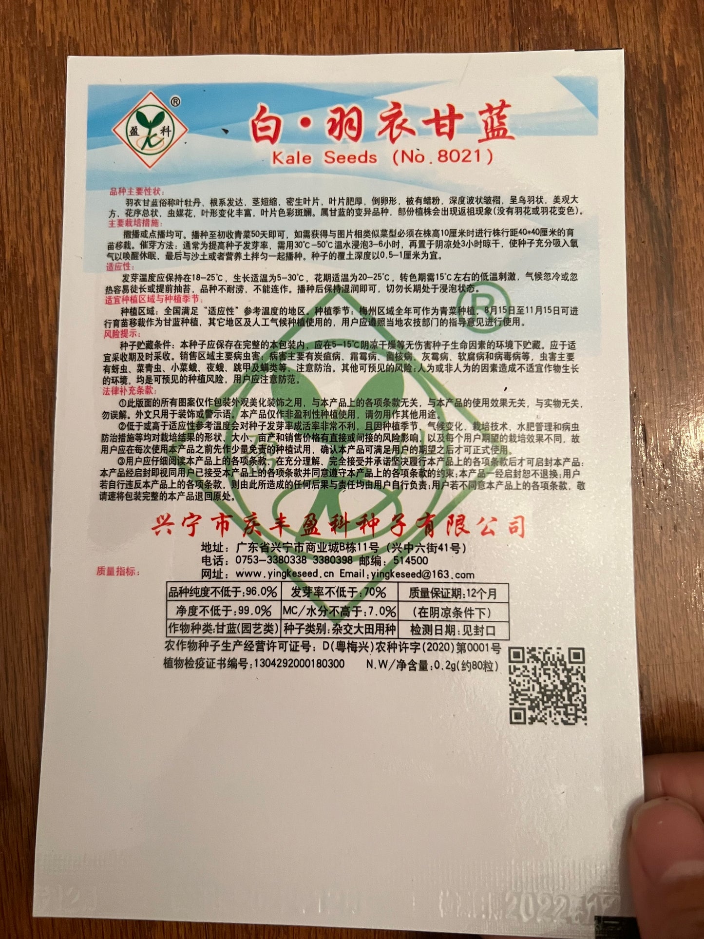 3款羽衣甘蓝种子100粒,夏秋播种