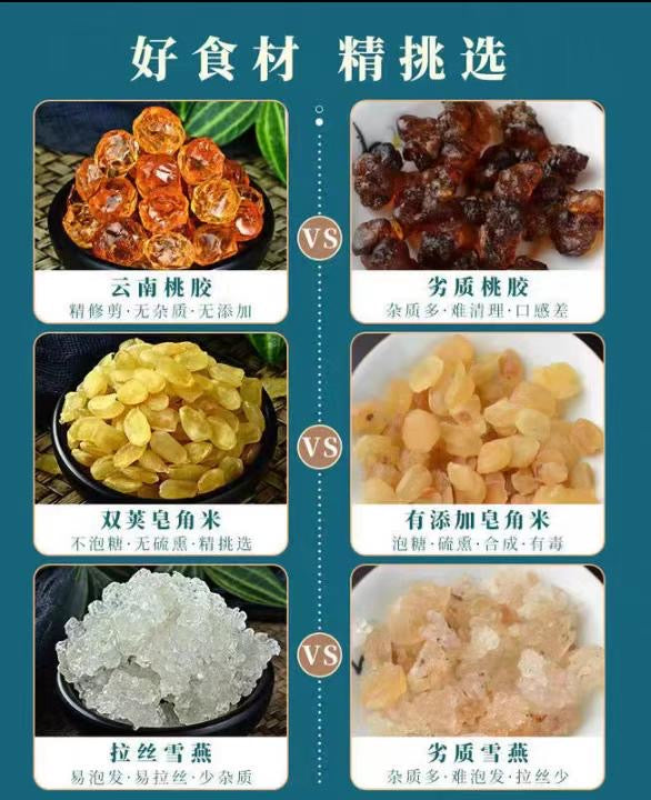 桃胶雪燕皂角米组合礼盒