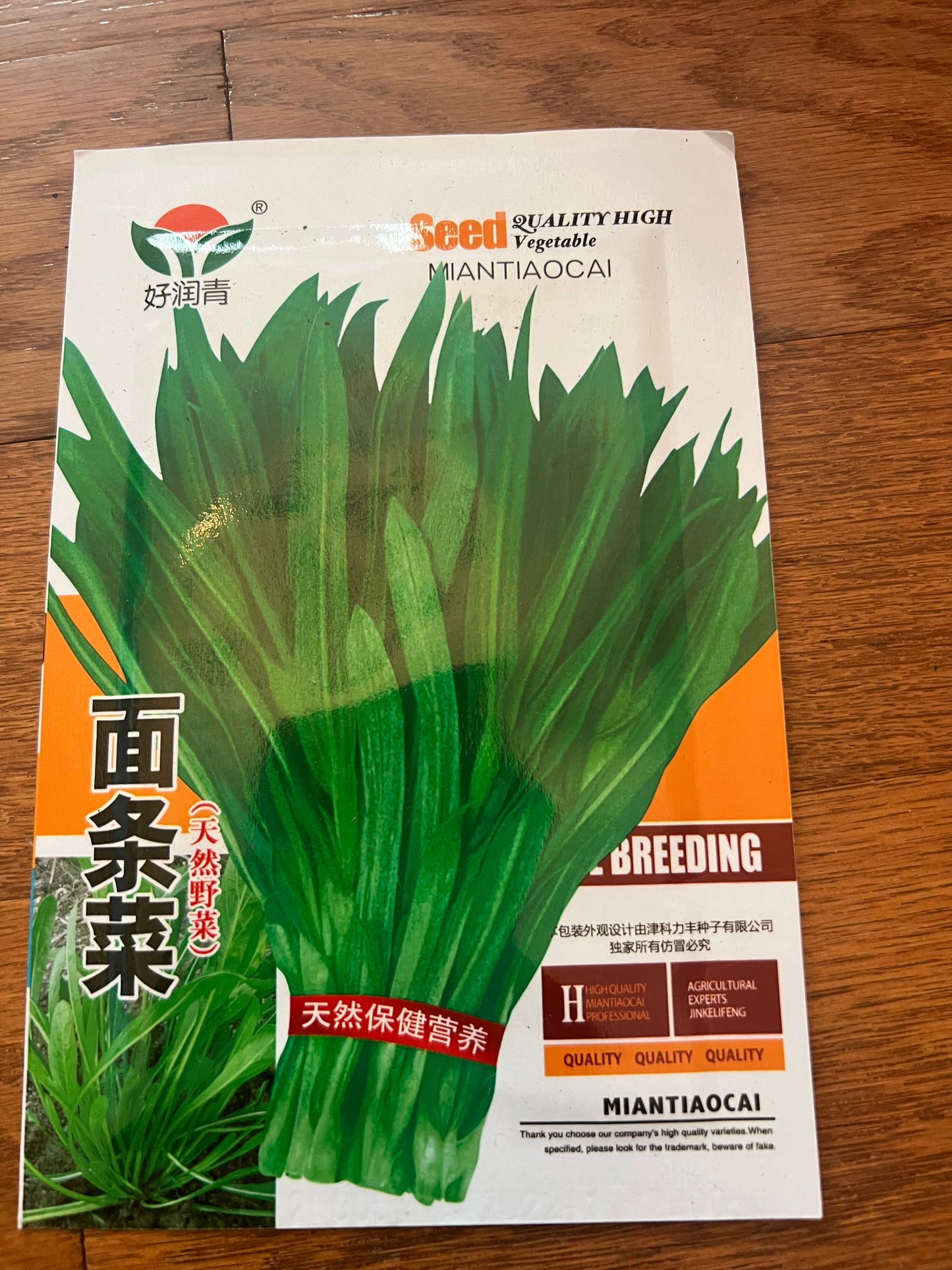 面条菜3克,春秋播种,40天收成