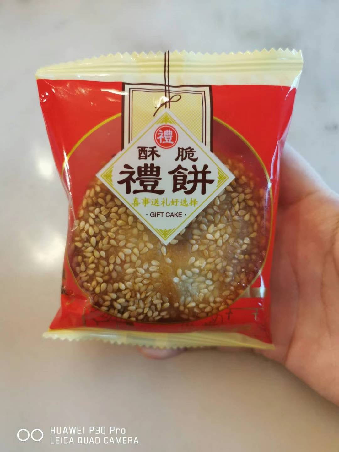 长乐手工小礼饼,5包