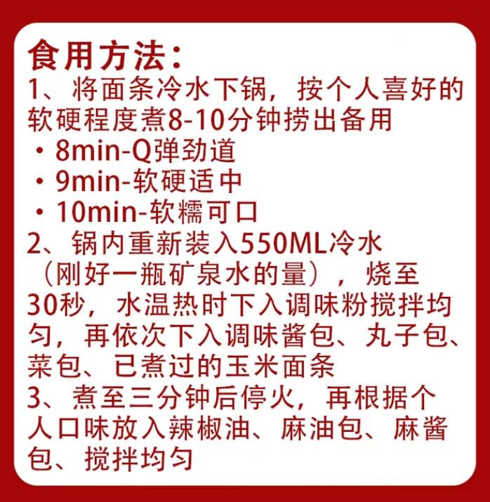 东北麻辣烫,5包