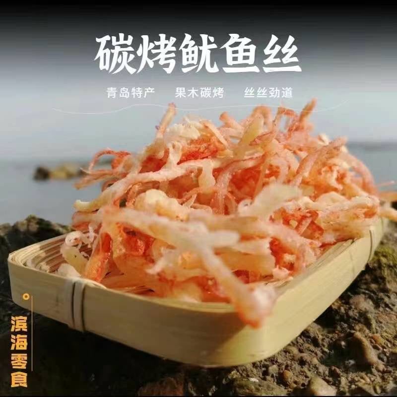 炭烤鱿鱼丝,2袋